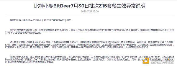 比特小鹿发货难 谁是幕后推手?