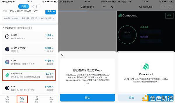 DeFi发展突飞猛进 手把手教会你如何参与流动性挖矿
