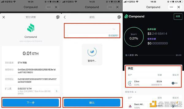 DeFi发展突飞猛进 手把手教会你如何参与流动性挖矿