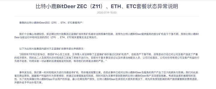 要不是詹克团,我都不相信云挖矿真的有矿机
