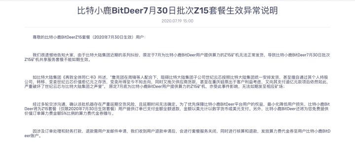 要不是詹克团,我都不相信云挖矿真的有矿机