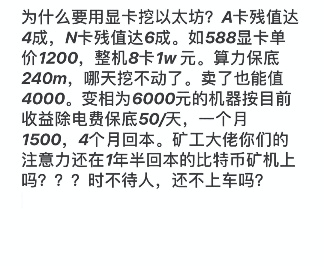 隐秘的财富密码:以太币暴涨致使挖矿显卡脱销,芯片股新高