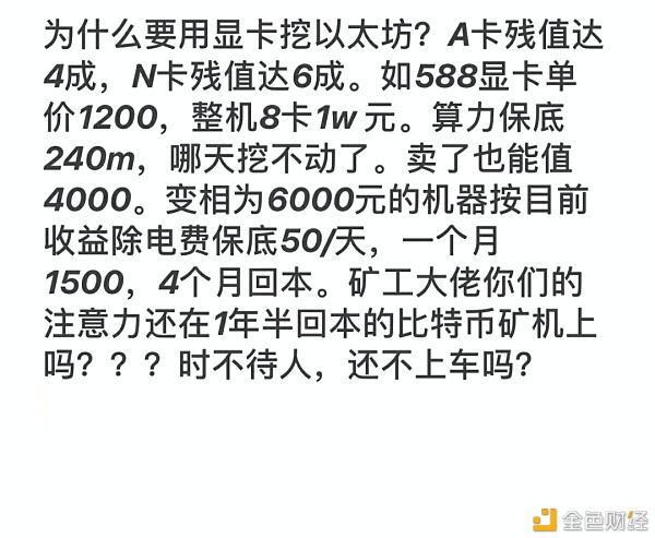 隐秘的财富密码:ETH暴涨,显卡脱销,芯片商股价新高