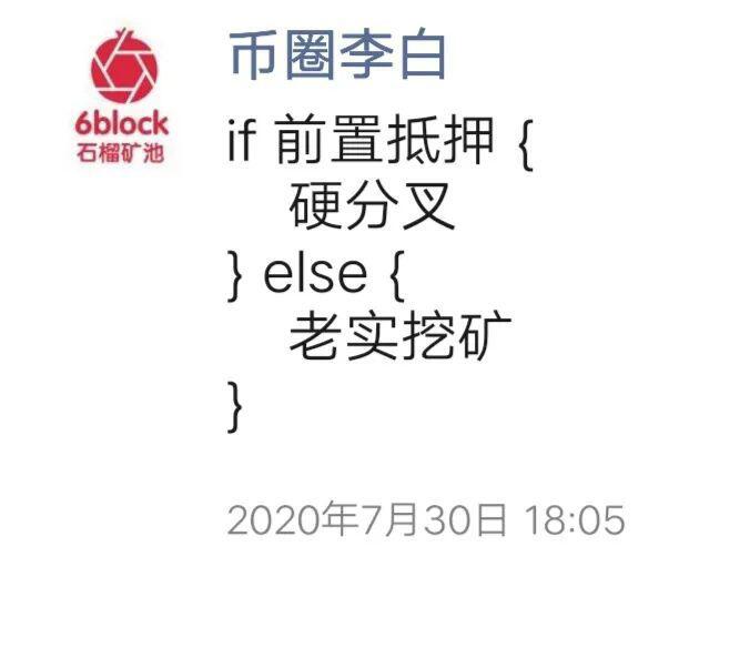 究竟是谁在分叉Filecoin?
