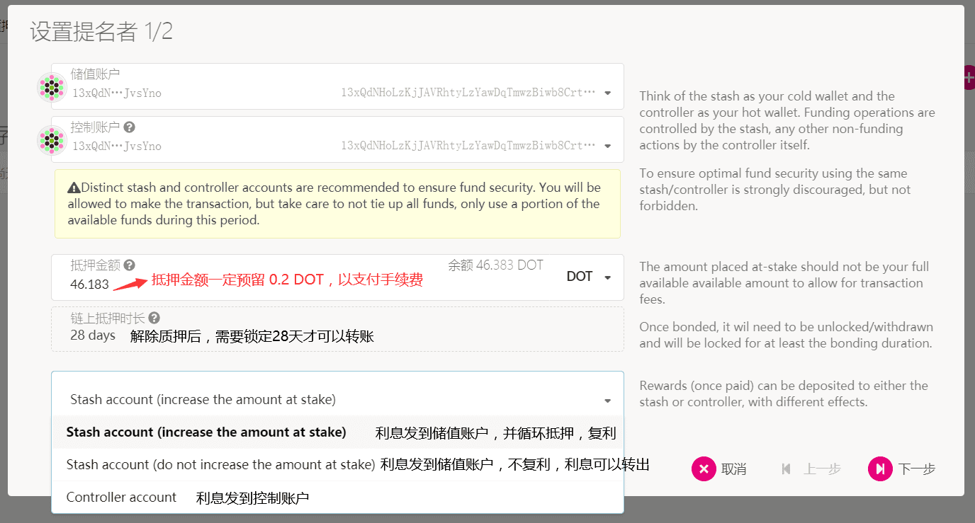 详解DOT质押挖矿教程