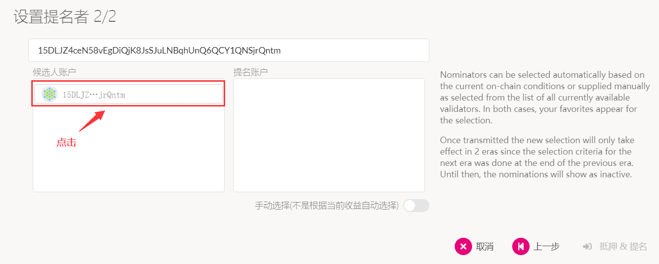 详解DOT质押挖矿教程