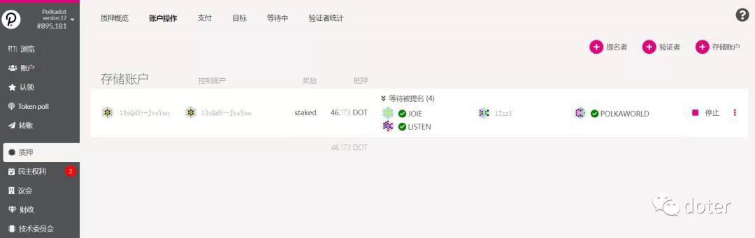 详解DOT质押挖矿教程
