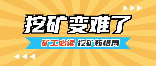 比特币挖矿的三大变化,只有老矿工才懂