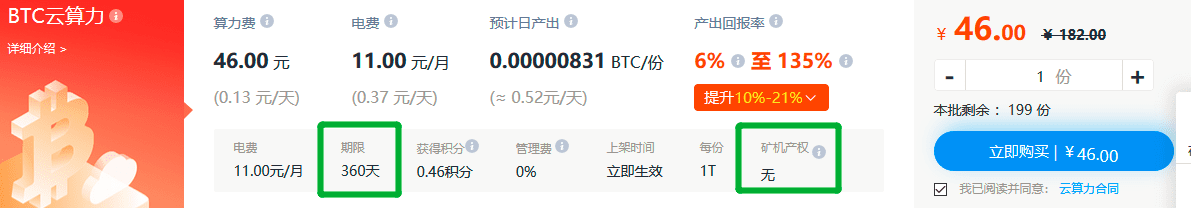 云算力挖矿究竟是“财富无底洞”还是“发财新机遇”?