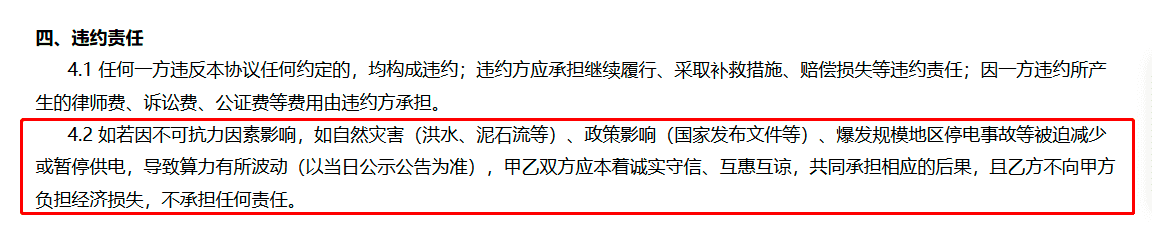 云算力挖矿究竟是“财富无底洞”还是“发财新机遇”?