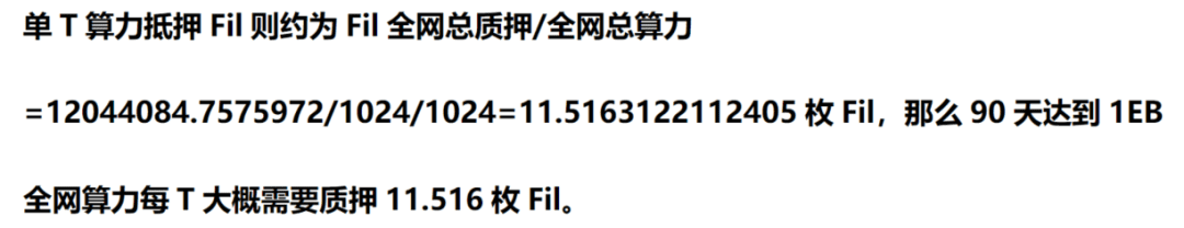 矿工抵押多少FIL才可以实现盈利？