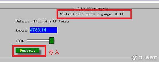 Curve头矿怎么挖?CRV极速版挖矿教程献上