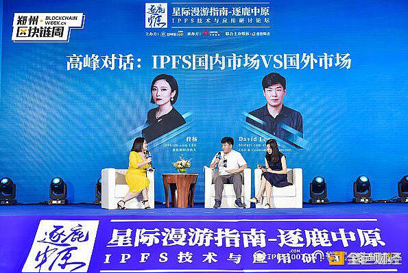 IPFS群雄逐鹿,IPFS国内外市场对比