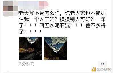 洪涝天灾与a href='https://www.btcfans.com/tag/1249/' target='_black'DeFi/a热潮:加密矿工的惊险八月