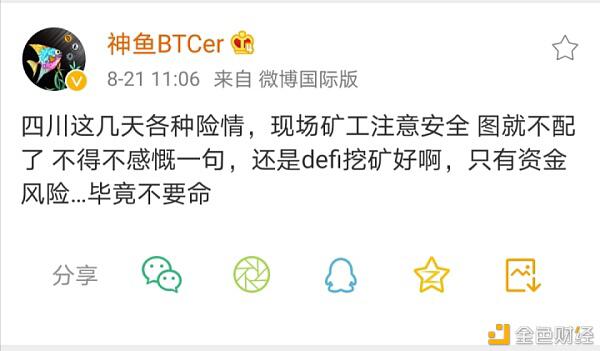 洪涝天灾与DeFi热潮:加密矿工的惊险八月