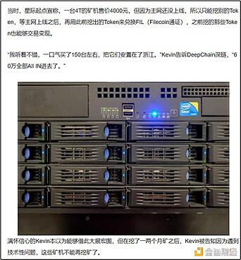 Filecoin项目调查:投资者该如何做出选择?