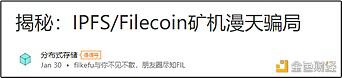 Filecoin项目调查:投资者该如何做出选择?