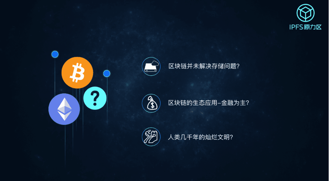 为什么说Filecoin是人类文明承载体?