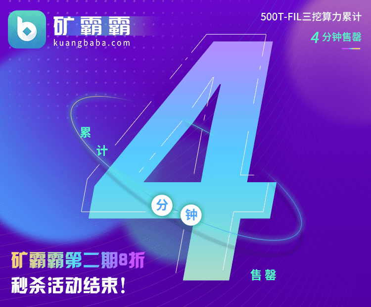 Filecoin群雄角逐太空竞赛,大矿工奖励是如何计算的?