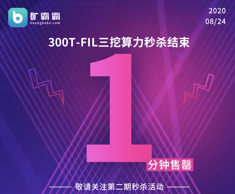 Filecoin群雄角逐太空竞赛,大矿工奖励是如何计算的?
