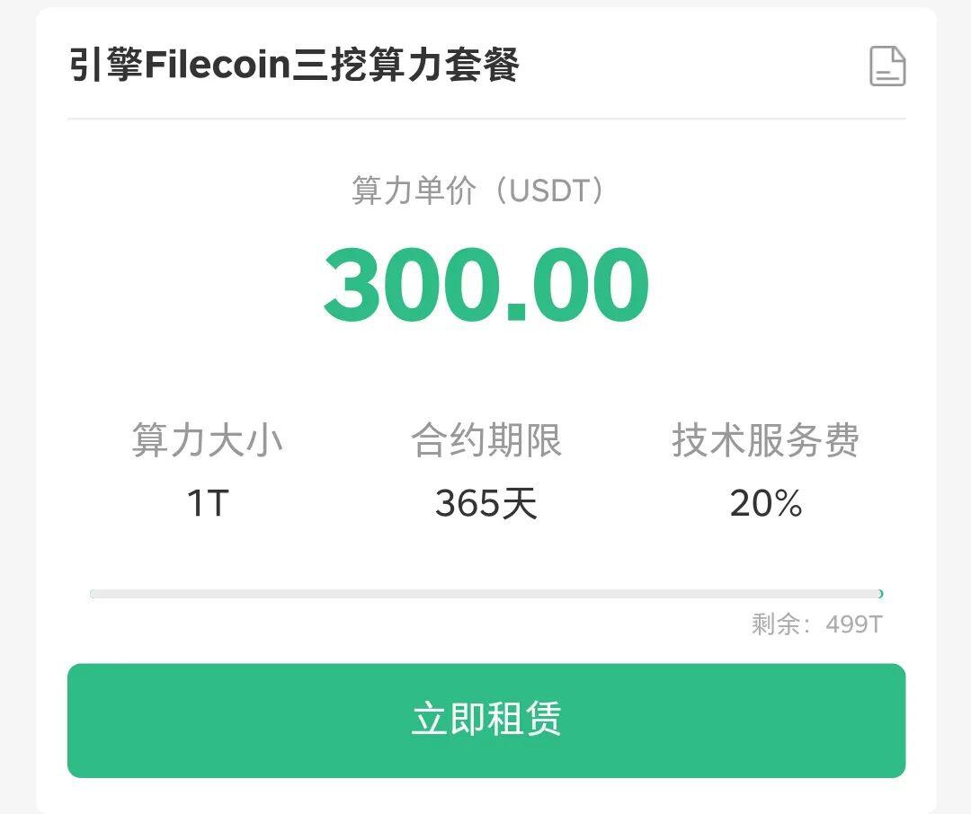 Filecoin群雄角逐太空竞赛,大矿工奖励是如何计算的?