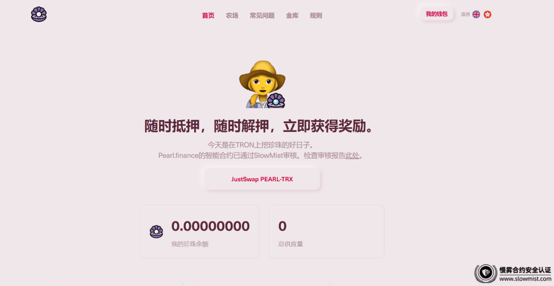 SUN创世挖矿前,速览波场上的DeFi挖矿项目
