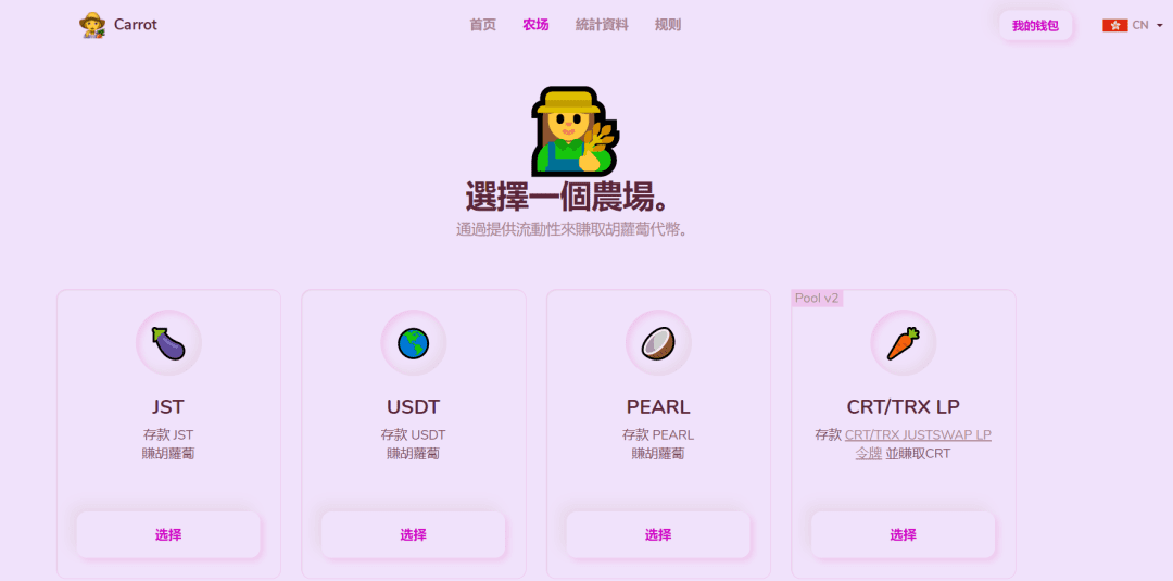 SUN创世挖矿前,速览波场上的DeFi挖矿项目