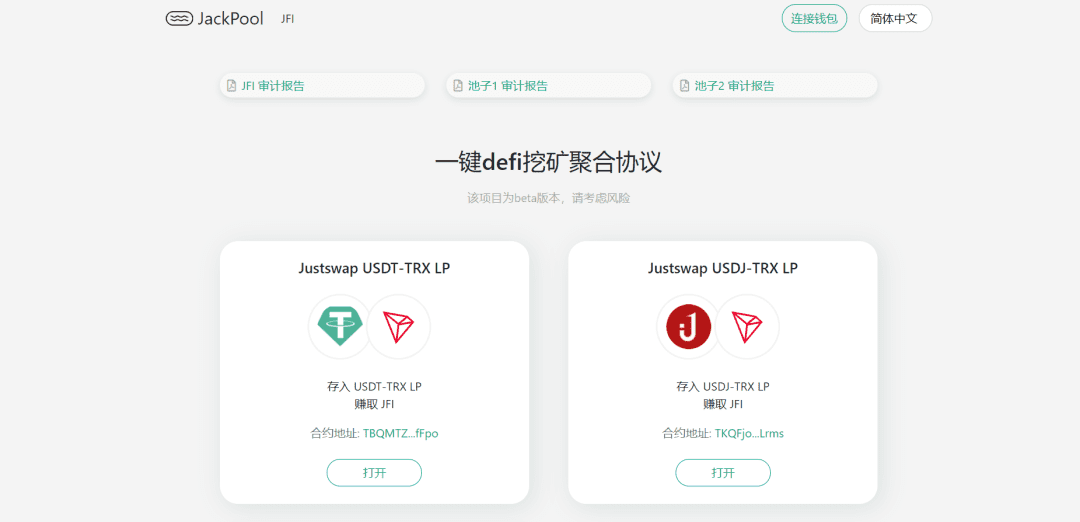 SUN创世挖矿前,速览波场上的DeFi挖矿项目