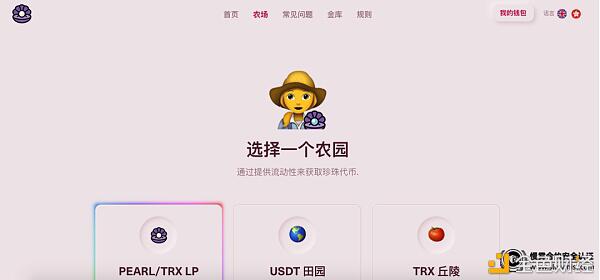 Pearl珍珠挖矿教程与解析