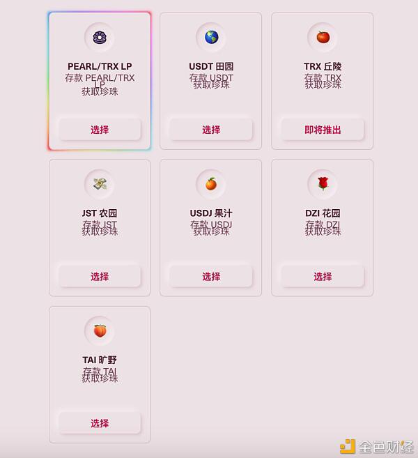 Pearl珍珠挖矿教程与解析