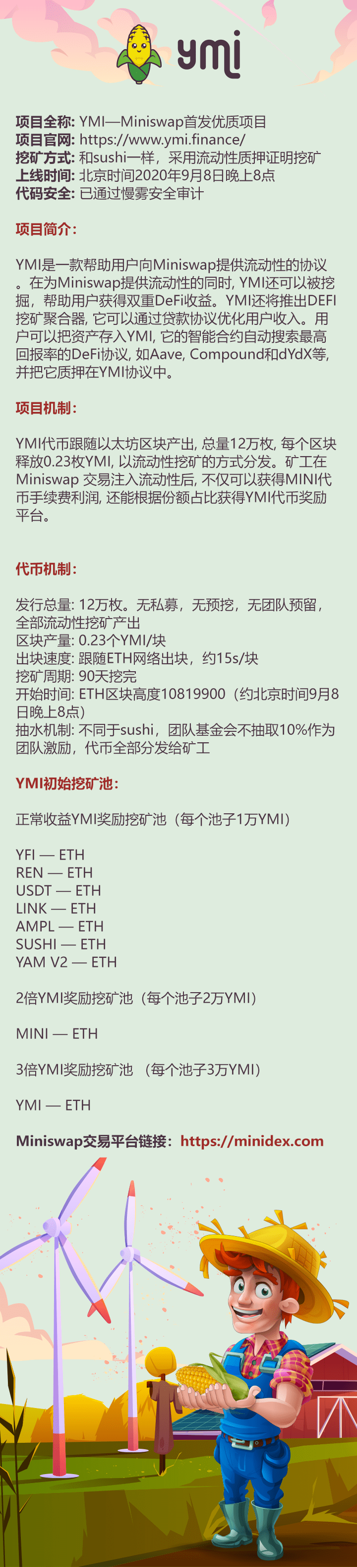 币安和火币都开启了挖矿模式,更多挖矿在路上