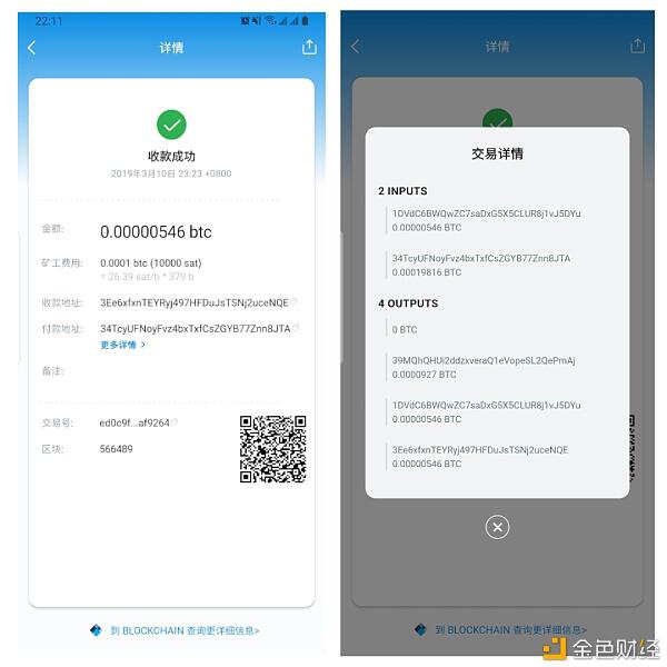 比特币网络转账费单日最高达1250万 为什么矿工费变贵了?