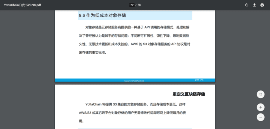 Filecoin走下神坛,中国分布式存储炙手可热