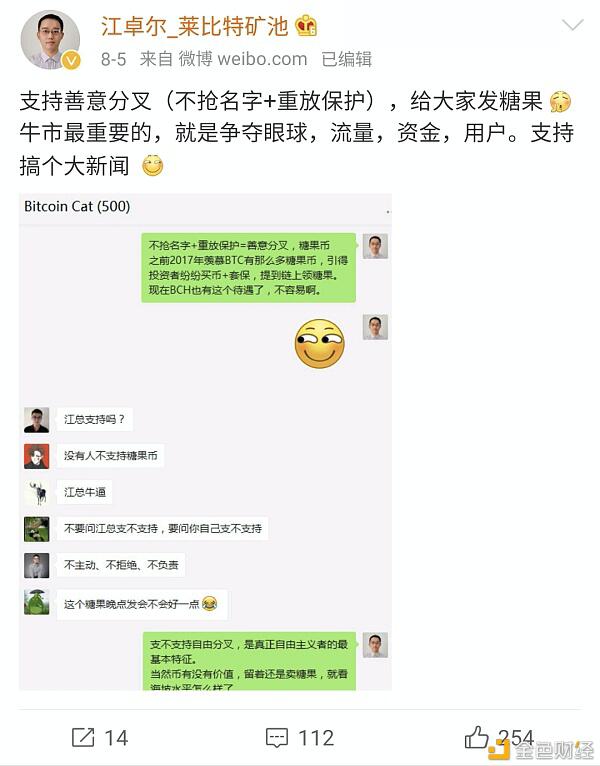 BCH再分叉:拒绝8%抽水 矿工掀起保卫战