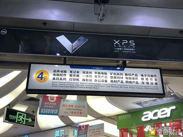BTC创新高实探华强北矿机市场 竟然“人去铺空”?