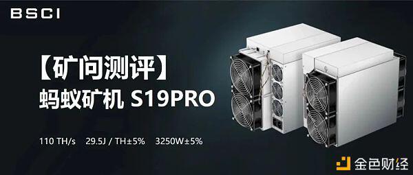 当前市场下 S19系列挖矿投资收益分析