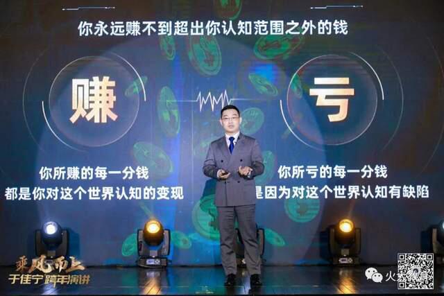 「火币大学」奶牛算力王冲:矿业是区块链投资领域金字塔尖的生意