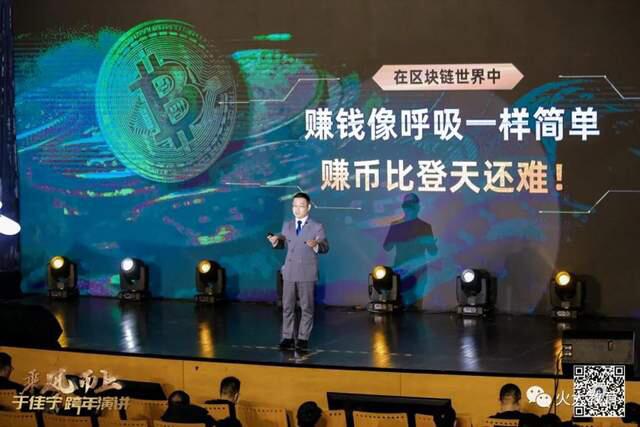 「火币大学」奶牛算力王冲:矿业是区块链投资领域金字塔尖的生意