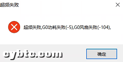神舟笔记本挖矿体验
