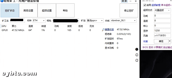 神舟笔记本挖矿体验