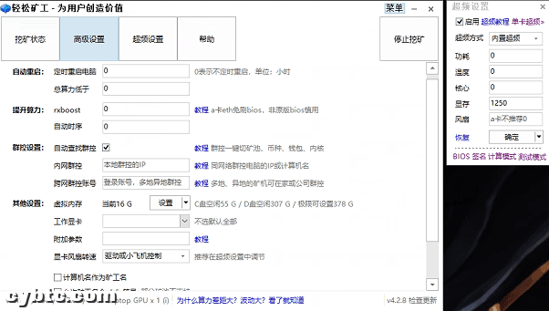 神舟笔记本挖矿体验