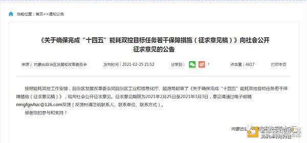 内蒙清退虚拟货币挖矿 华强北矿机生意仍火爆