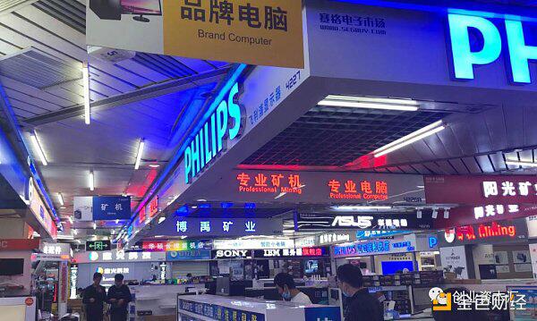 内蒙清退虚拟货币挖矿 华强北矿机生意仍火爆