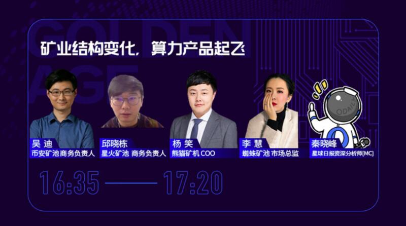 矿业结构变化,算力产品起飞