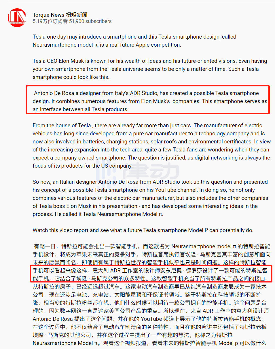特斯拉要推出挖矿手机了 是真的吗?
