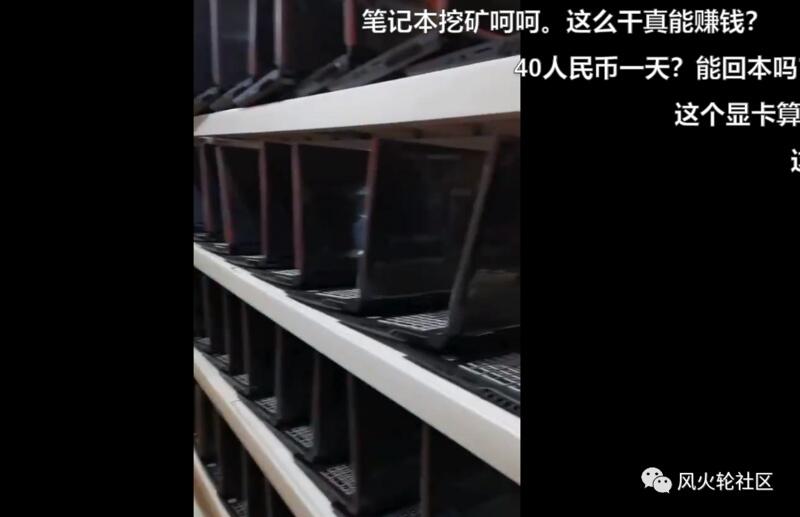 ATH季,以太坊将突破2500刀?笔记本挖矿热再现