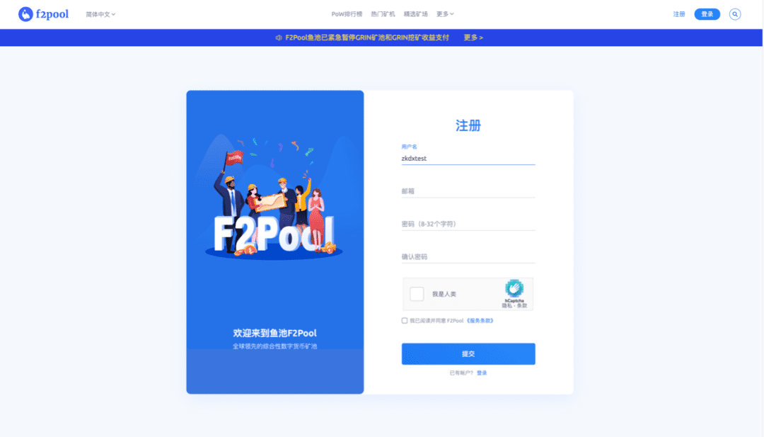 挖矿是数字货币最好的广告——家用台式机 笔记本挖矿教程