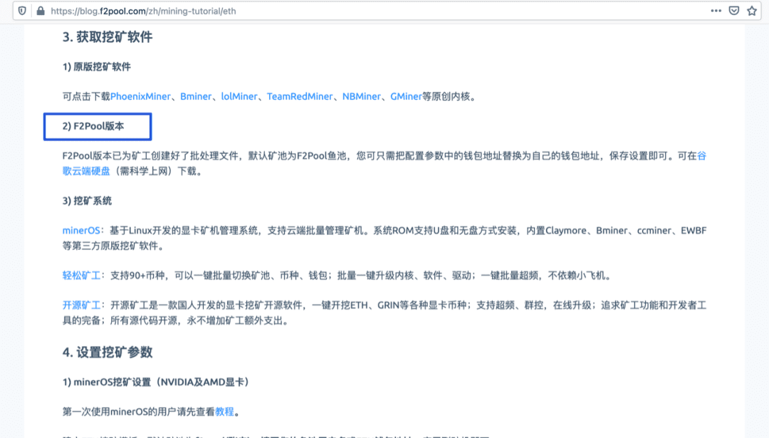 挖矿是数字货币最好的广告——家用台式机 笔记本挖矿教程