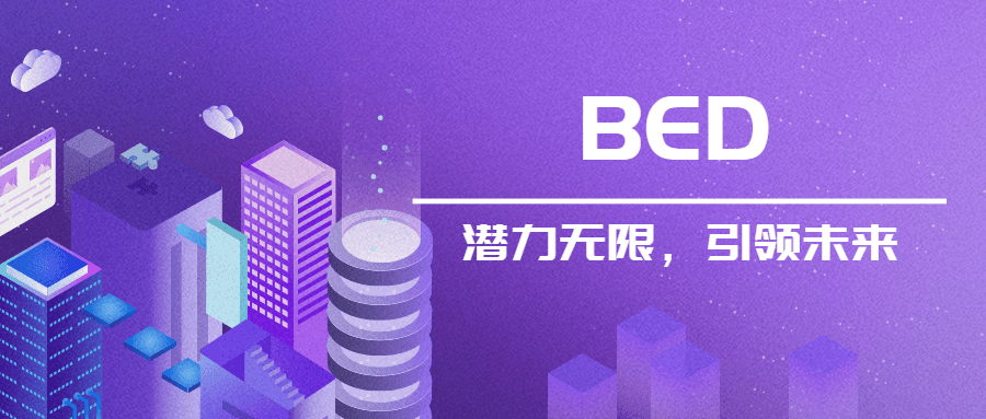 BTC待挖总量仅剩10%,BED将接力比特币挖矿的下一个掘金时代