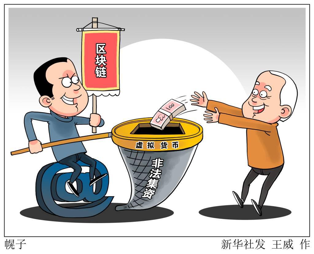 挖矿耗能巨大 价格暴涨暴跌——虚拟货币乱象调查
